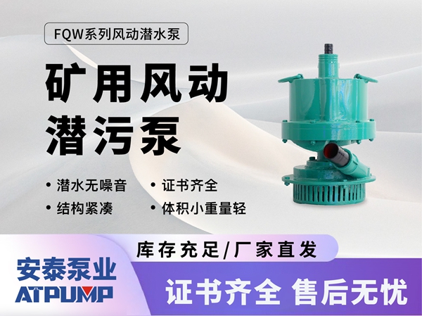 SG游戏平台官网:矿用SG游戏平台官网:风动
潜污泵